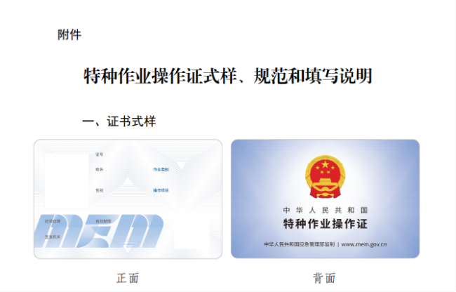 6月一大批新规将实施 多领域迎来新规范