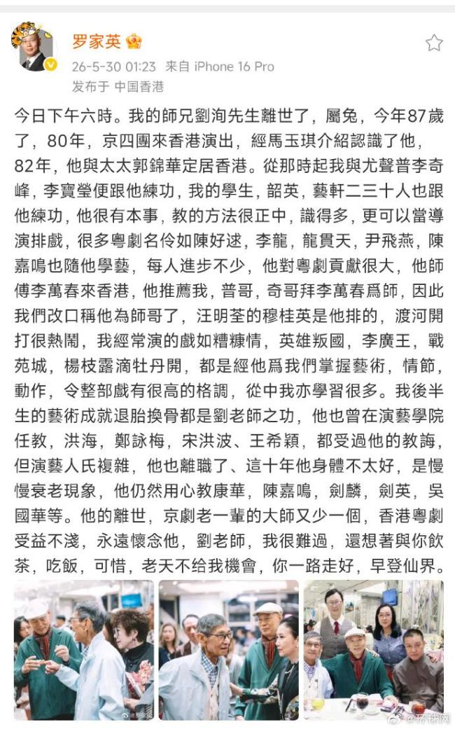 演员刘洵去世 曾参演《九品芝麻官》