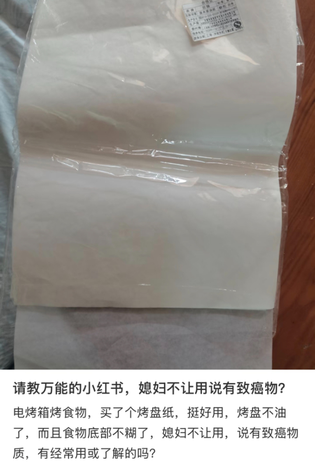 空气炸锅纸致癌？实测结果公布 未检出有害物质