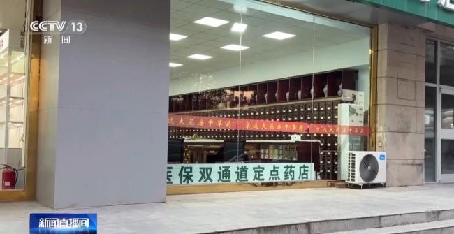 集采百元一盒药 药店竟卖3960元 价差近40倍引发关注