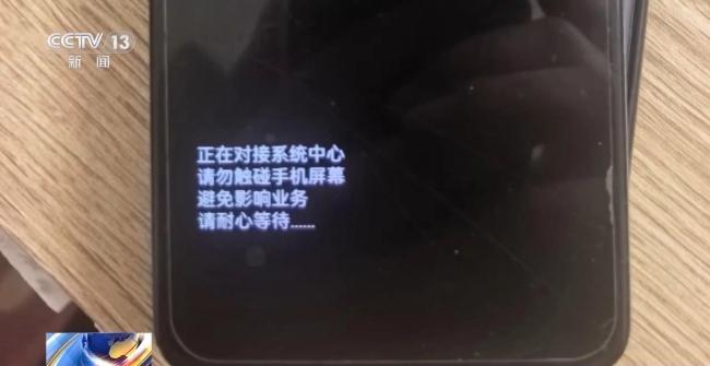 客服来电说要取消扣费？别开屏幕共享