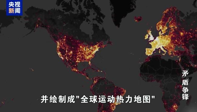 某国潜艇兵跑步戴智能手表引发泄密 健身App泄露军事信息