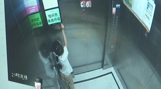 女童被困电梯求助遭无视物业致歉 责任人员被辞退