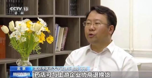 百元集采藥在藥店賣3960元 價差懸殊引關(guān)注