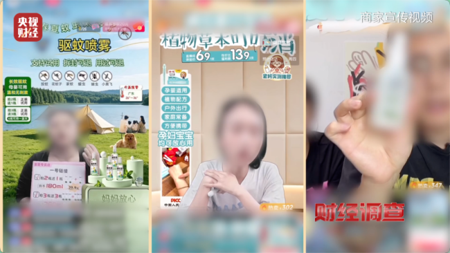 成本几毛钱 央视曝光劣质驱蚊产品