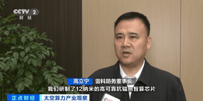 萬億美元大市場！又一賽道火了 太空算力崛起