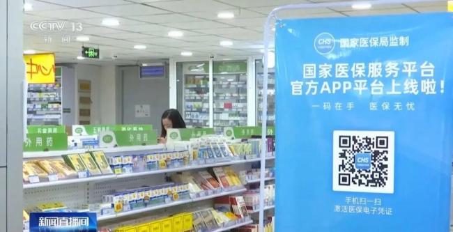 百元集采藥在藥店賣3960元 價差懸殊引關(guān)注