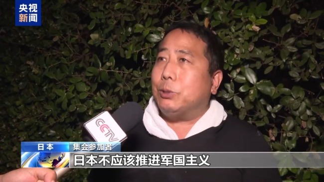 日本民众举行集会 反对高市政权扩军修宪