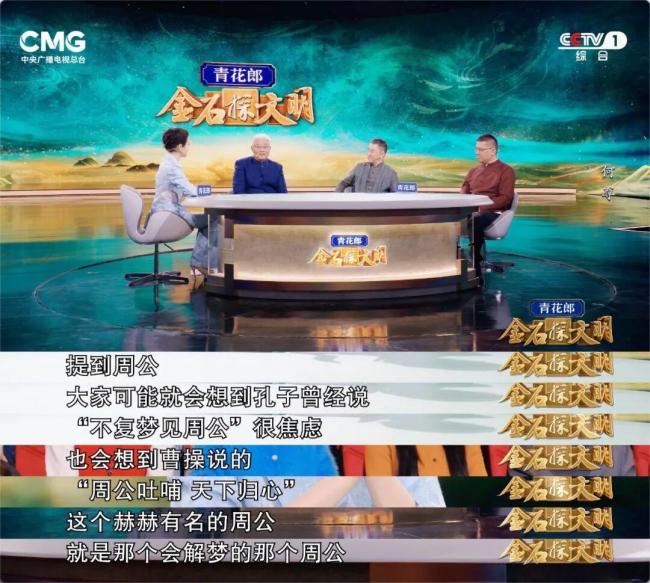 探秘國(guó)寶何尊 解碼“何以中國(guó)” 銘文背后的文明故事
