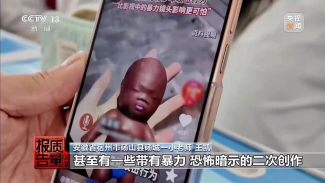 央視調(diào)查失控的解壓捏捏樂玩具 從解壓到暴力的轉(zhuǎn)變