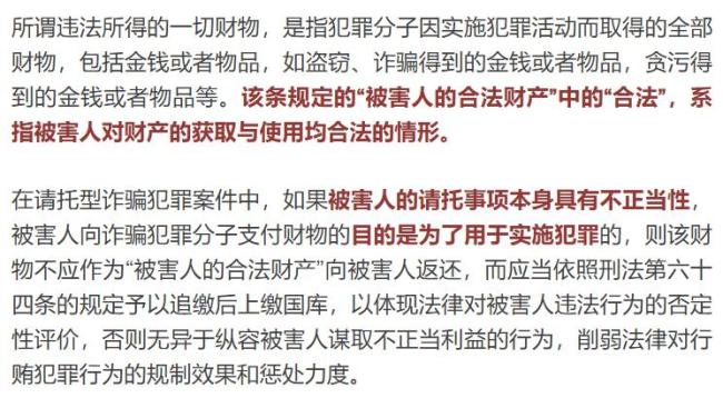 商人行贿被骗法院判上缴国库 骗子挥霍5800万