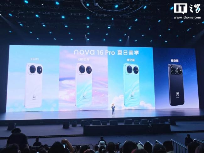 華為nova 16價格公布 3899元起售