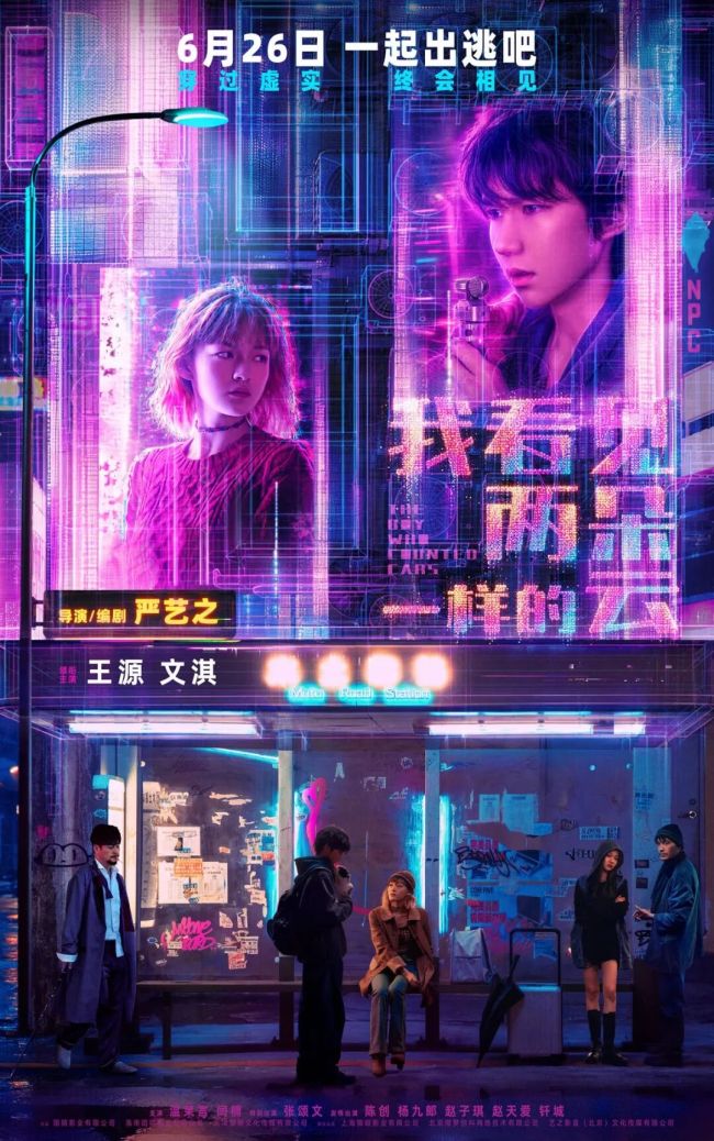 2026暑期档正式开启 超50部影片点燃夏日热情