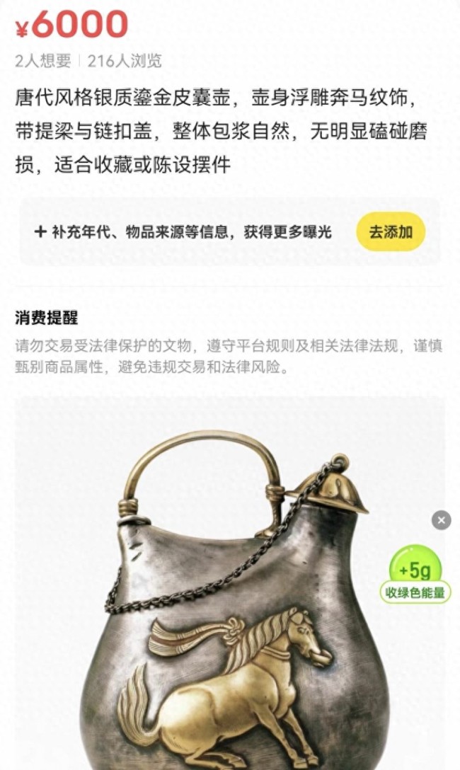 曝闲鱼将用户手机内照片“自动上架”