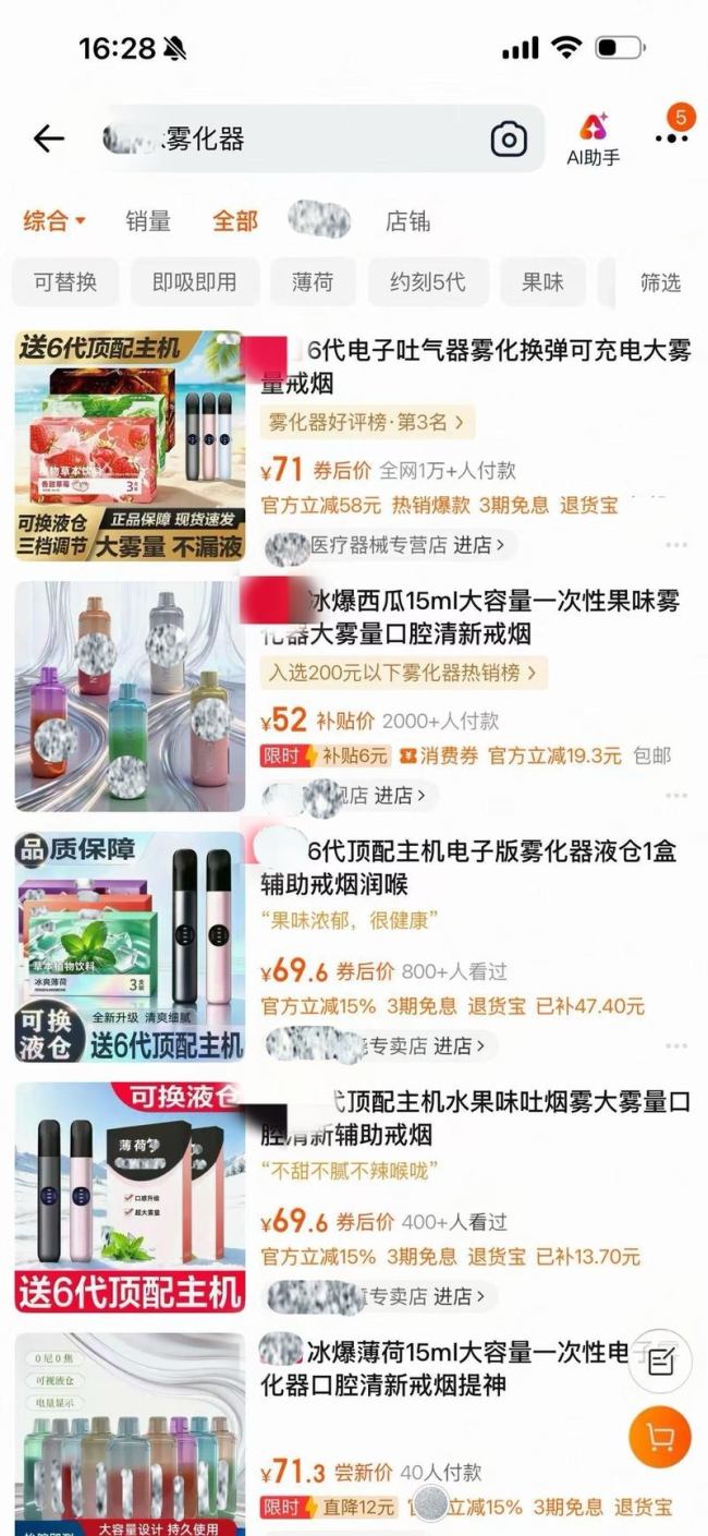 “能過肺”的飲料流向未成年人 隱秘銷售威脅青少年健康
