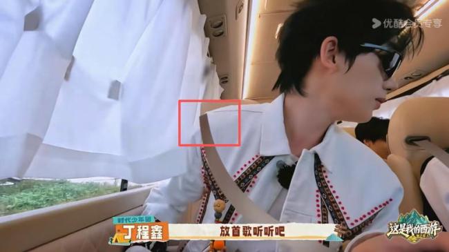 综艺嘉宾安全带疑似后期P的