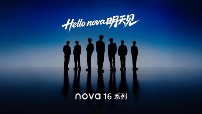 时代少年团亮相华为发布会 潮流ID与实力影像双重升级