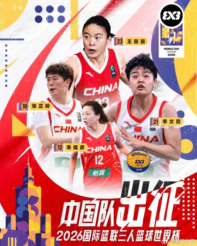 中国男女篮双线出征