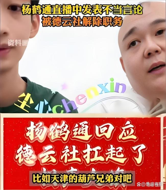 再过十年谁还能听懂郭德纲 德云社内讧风波引发热议