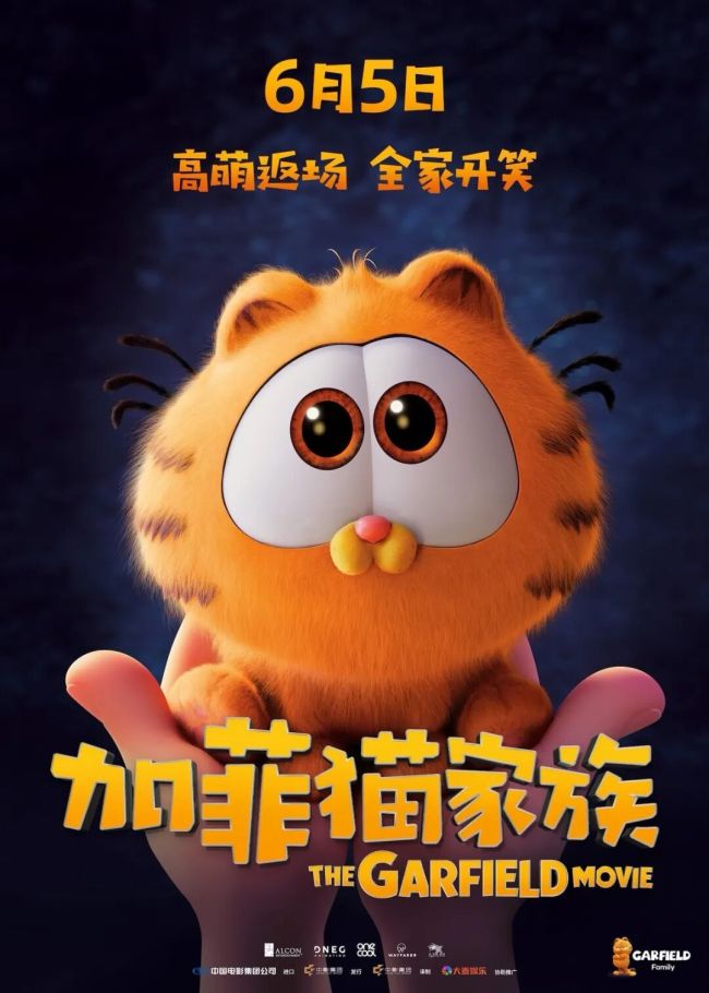 2026暑期档正式开启 超50部影片点燃夏日热情