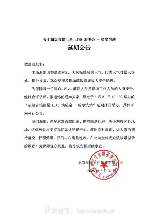 哈爾濱大風(fēng)過(guò)山車(chē)停擺倒掛半空 極端天氣影響演出和游樂(lè)設(shè)施