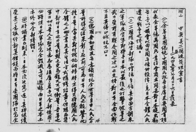 评论员谈日本“新型军国主义”