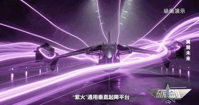 “南天门计划”最新进展曝光意味啥 多款空天装备细节公开