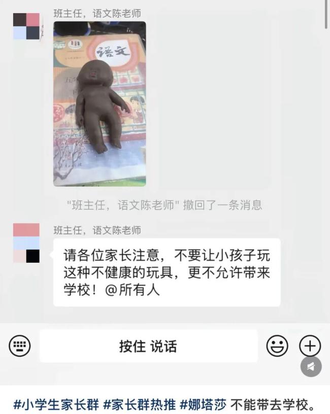 有学校已禁止学生玩娜塔莎 暴力玩法引担忧