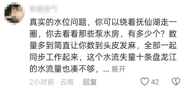 撫仙湖水位快速下降？多方回應(yīng)：有一定下降，涉及氣候、補(bǔ)給水等綜合因素