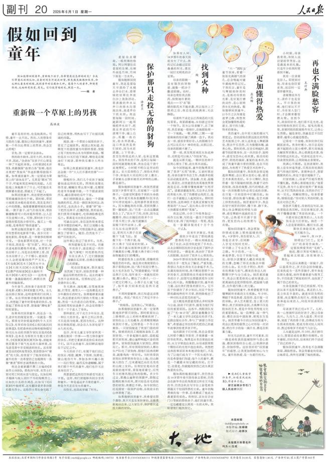 假如回到童年 你希望度过怎样的时光 找到童年的宝藏和火种