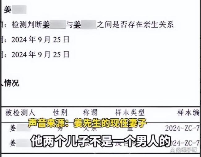 兩兒子非親生事件 妻子出軌兩人身份公開 二十年騙局終曝光