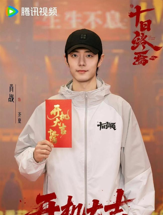 肖战穆祉丞十日终焉路透 高糊生图引爆全网热议