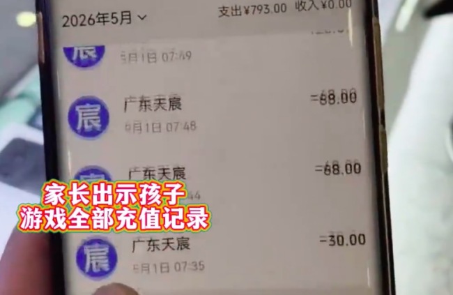 蛋仔派对回应孩子充值老人4万养老钱：未成年人充值可以进行申诉，但是最终能否退无法给直接的答案