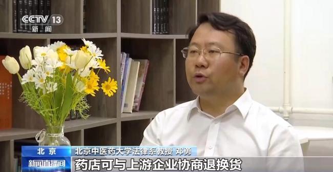 央視曝光藥店“天價藥”亂象 集采藥售價相差40倍