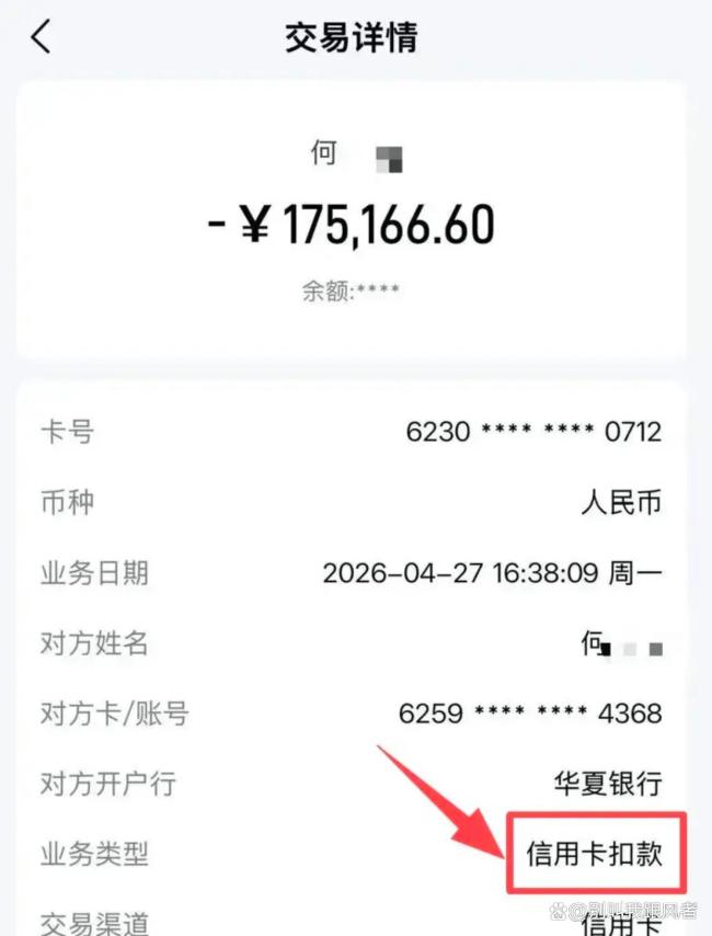 市民沒辦信用卡倒欠銀行28萬 銀行審核漏洞引爭(zhēng)議
