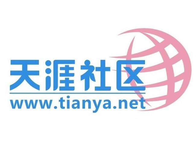詳解天涯社區(qū)三年坎坷回歸之路 青春記憶再現(xiàn)