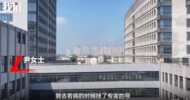 女子掛“名醫(yī)”專家號 卻是其兒子代診 誤診致流產(chǎn)引爭議