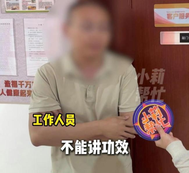 男子买“神药”吃18盒没效果 3万元换来的教训