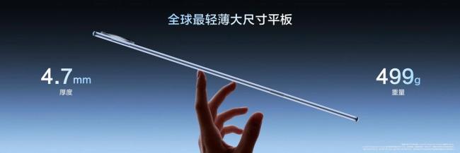 华为MatePad Pro Max正式发布 树立旗舰平板新标杆
