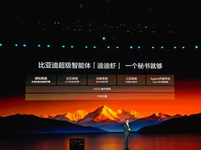 比亚迪发布超级智能体迪迪虾 开启人车交互新纪元