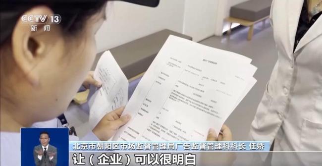 北京首个医美广告新规发布 划定合规边界