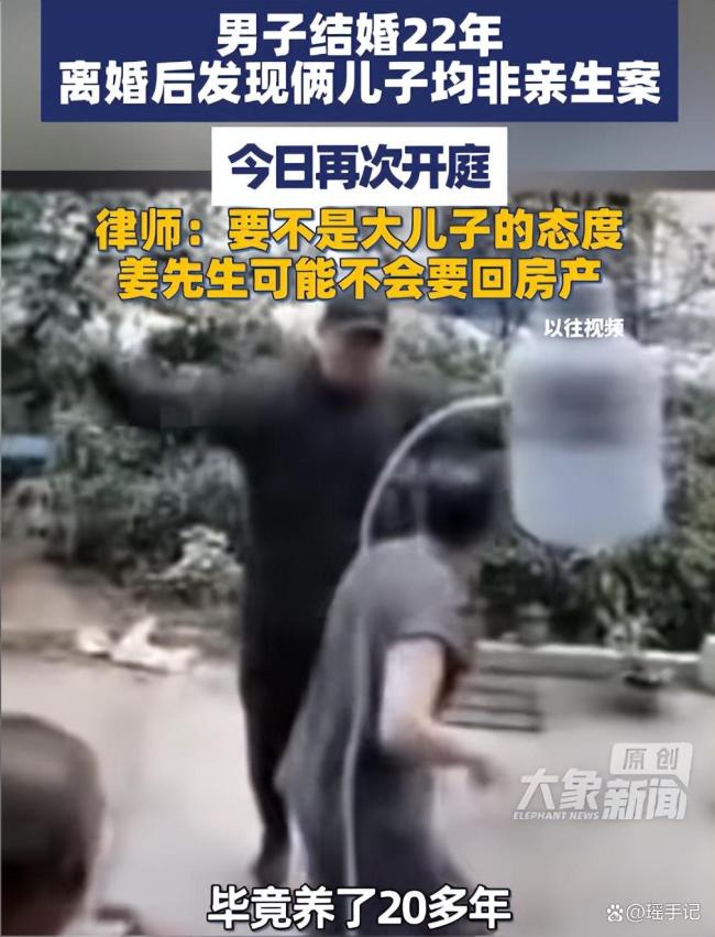 兩兒子非親生事件 妻子出軌兩人身份公開 二十年騙局終曝光
