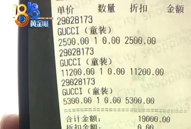 给5岁女儿买完万元Gucci裙子发现打折 门店处理引发争议