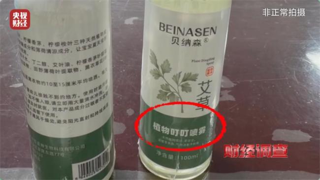 部分驅蚊產品繞開農藥品類監(jiān)管 標化妝品實含農藥成分