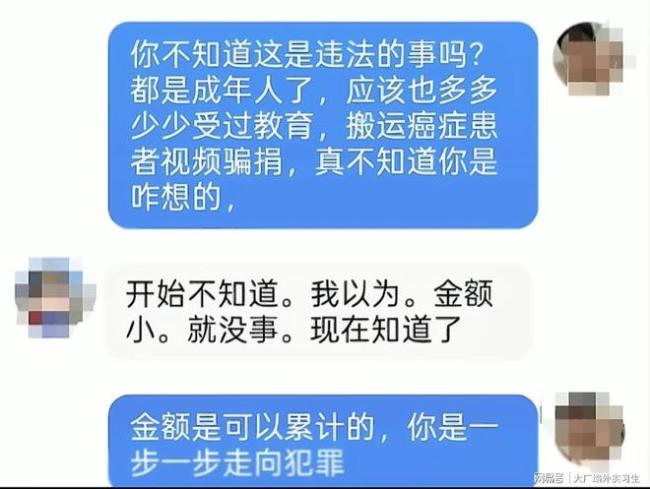 要斩断影子账号借重病患儿骗捐黑手 骗子跨平台作案
