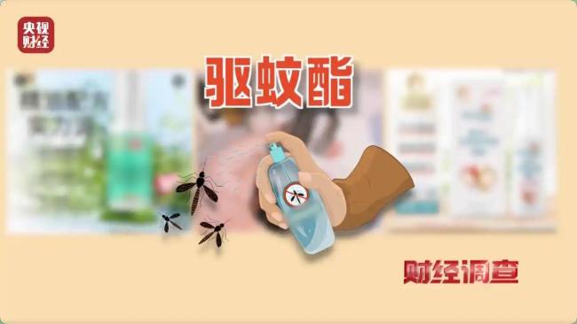 总台曝光劣质驱蚊产品 农药成分暗藏风险