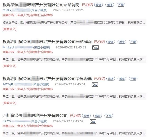 业绩不达标罚跑5公里不跑罚200元 奇葩规定引员工投诉