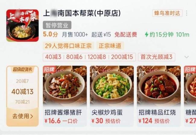 “史上最严外卖新规”落地 幽灵外卖熄火退场