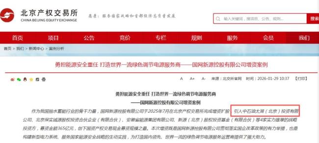 南方电网与中国石油签署协议 共筑多能互补新生态