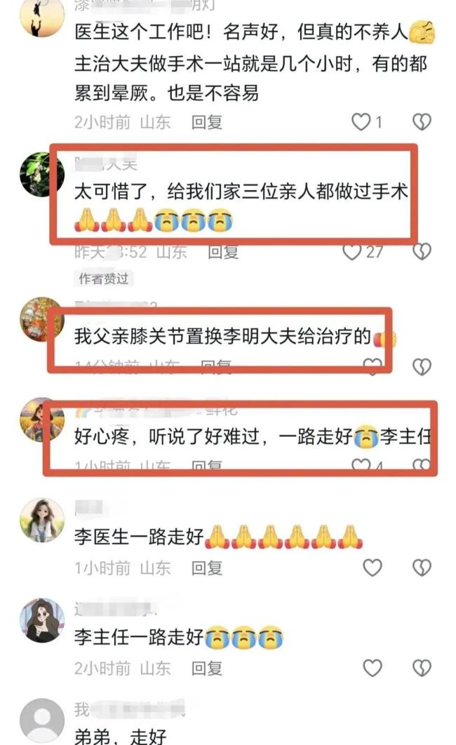 突发情况！李明医生离世，年仅48岁！医者仁心永存